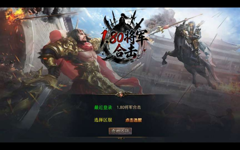 XO 引擎 1.80 将军变态合击手游安卓苹果电脑三端互通复古传奇单机全套免费资源|不死鸟资源网