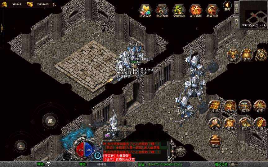 图片[6]|XO 引擎 1.80 将军变态合击手游安卓苹果电脑三端互通复古传奇单机全套免费资源|不死鸟资源网