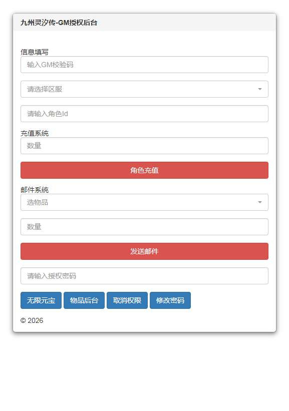 图片[6]|九州飞凰录灵汐 H5 手游安卓苹果电脑三网跨服内购版单机镜像 Linux 手工服务端完整版|不死鸟资源网