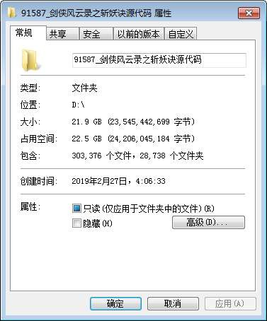 剑侠风云录之斩妖诀全套源码 前后端完整源码配套游戏策划文档|不死鸟资源网