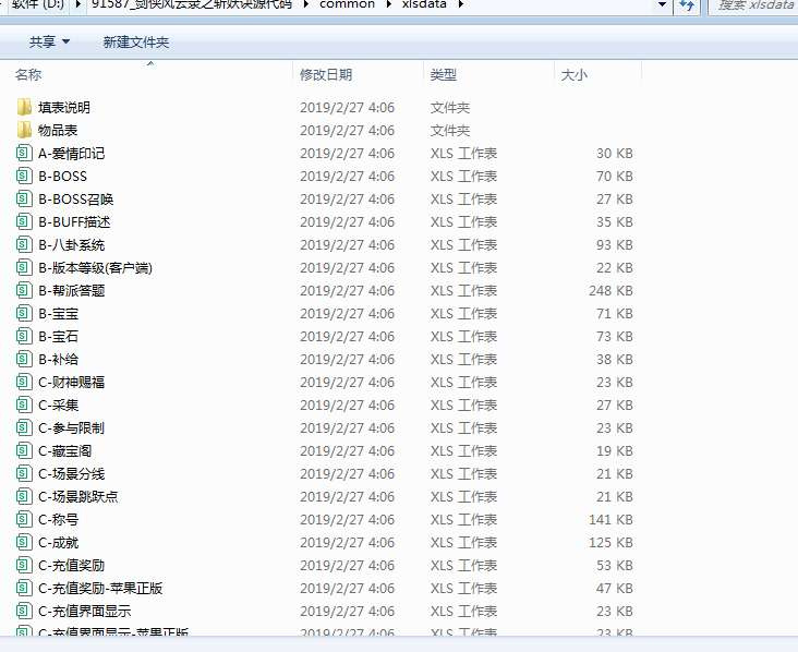 图片[4]|剑侠风云录之斩妖诀全套源码 前后端完整源码配套游戏策划文档|不死鸟资源网
