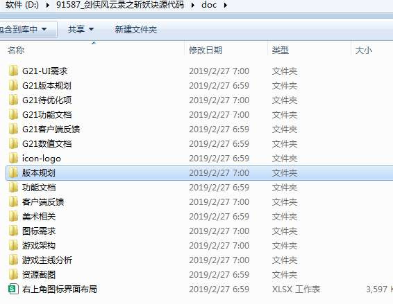 图片[5]|剑侠风云录之斩妖诀全套源码 前后端完整源码配套游戏策划文档|不死鸟资源网