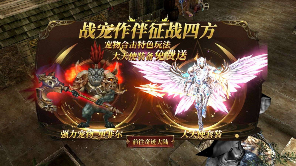 图片[1]|典藏魔幻奇迹 MU 手游单机 Ubuntu 手工服务端 附赠完整服务端源码亲测可用|不死鸟资源网