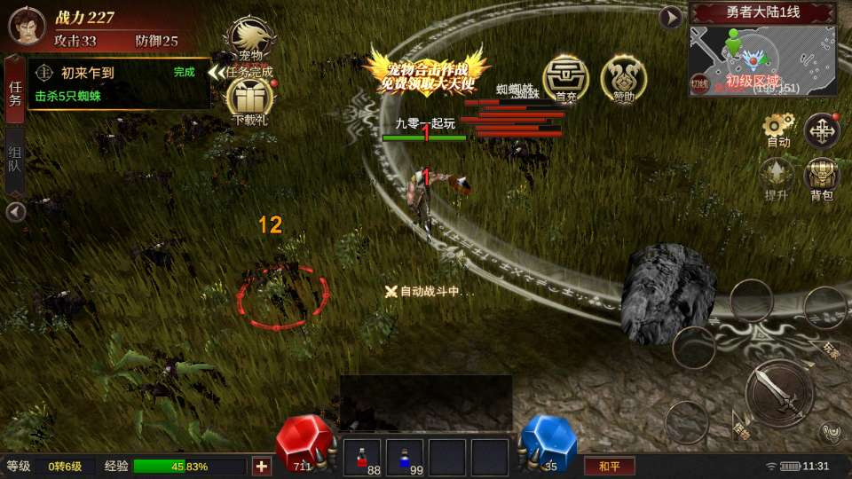 图片[5]|大天使之战魔幻冒险奇迹 MU 手游单机修复版 Ubuntu 手工服务端 CDK 授权后台站长亲测|不死鸟资源网