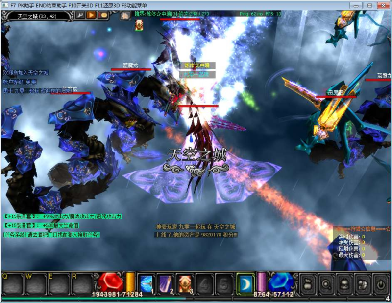 经典怀旧 2.5D 奇迹端游 烈焰诛仙奇迹附魔版 Win 一键即玩服务端站长亲测|不死鸟资源网