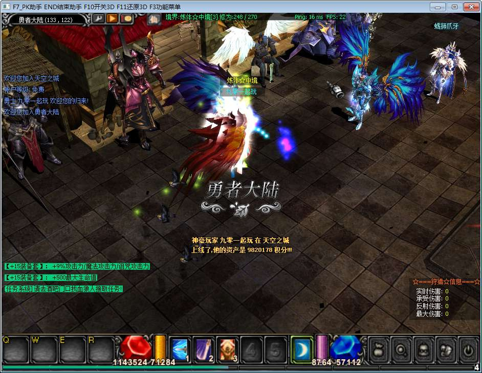 图片[2]|经典怀旧 2.5D 奇迹端游 烈焰诛仙奇迹附魔版 Win 一键即玩服务端站长亲测|不死鸟资源网