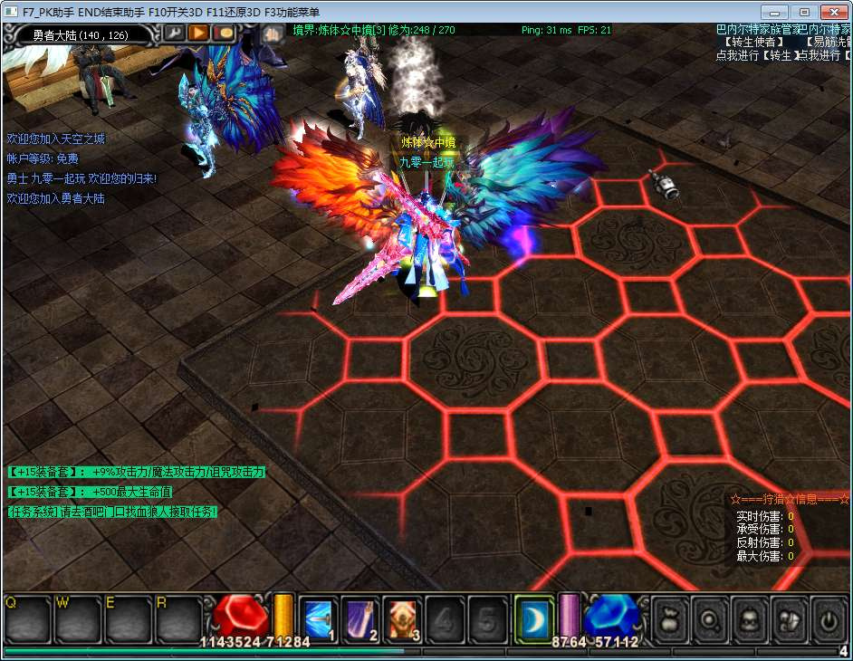 图片[3]|经典怀旧 2.5D 奇迹端游 烈焰诛仙奇迹附魔版 Win 一键即玩服务端站长亲测|不死鸟资源网