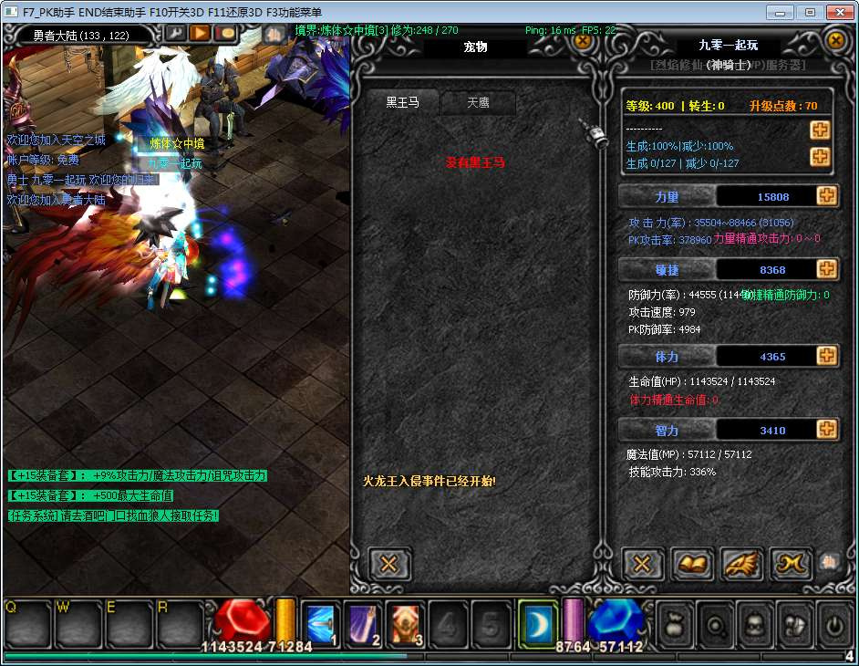 图片[5]|经典怀旧 2.5D 奇迹端游 烈焰诛仙奇迹附魔版 Win 一键即玩服务端站长亲测|不死鸟资源网