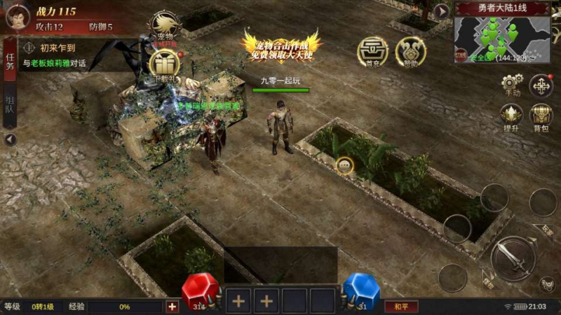 奇迹 Mu 勇者大陆修复版 2026 一键镜像 Ubuntu 服务端 CDK 后台全套搭建教程|不死鸟资源网