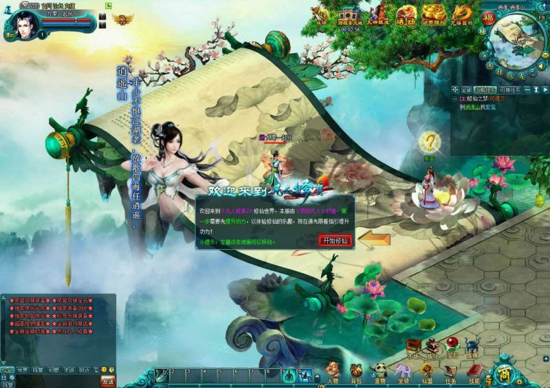 凡人修真 2-120 级版 2026Win 一键服务端 GM 工具 + 网页游戏全套搭建教程|不死鸟资源网