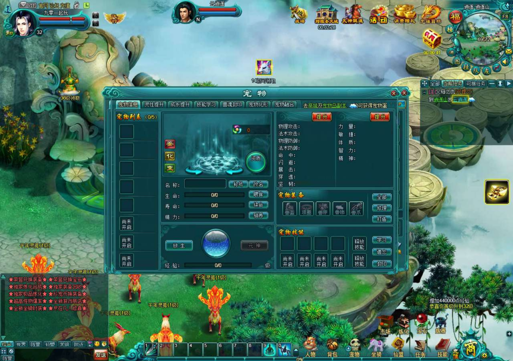 图片[3]|凡人修真 2-120 级版 2026Win 一键服务端 GM 工具 + 网页游戏全套搭建教程|不死鸟资源网