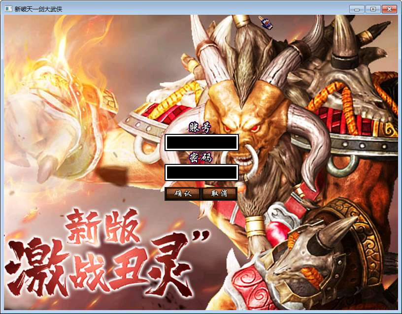 图片[1]|新破天一剑 95 附魔麻将端 2026Win 服务端 + PC 客户端免授权网关 GM 工具全套教程|不死鸟资源网