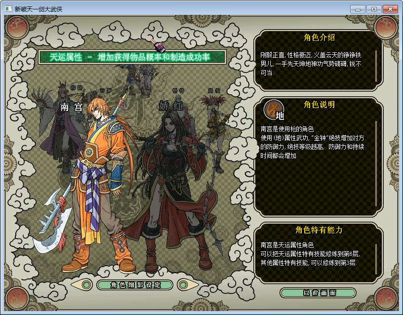 图片[2]|新破天一剑 95 附魔麻将端 2026Win 服务端 + PC 客户端免授权网关 GM 工具全套教程|不死鸟资源网