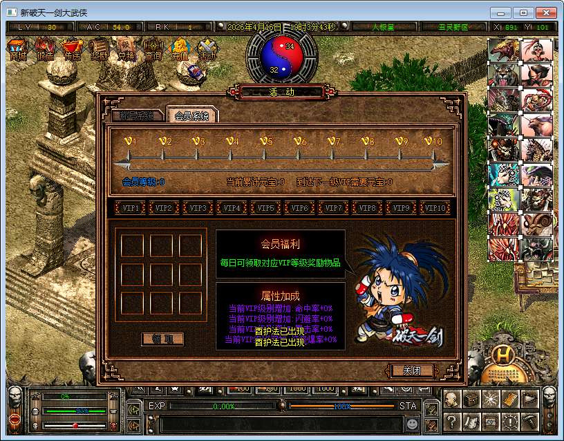 图片[6]|新破天一剑 95 附魔麻将端 2026Win 服务端 + PC 客户端免授权网关 GM 工具全套教程|不死鸟资源网