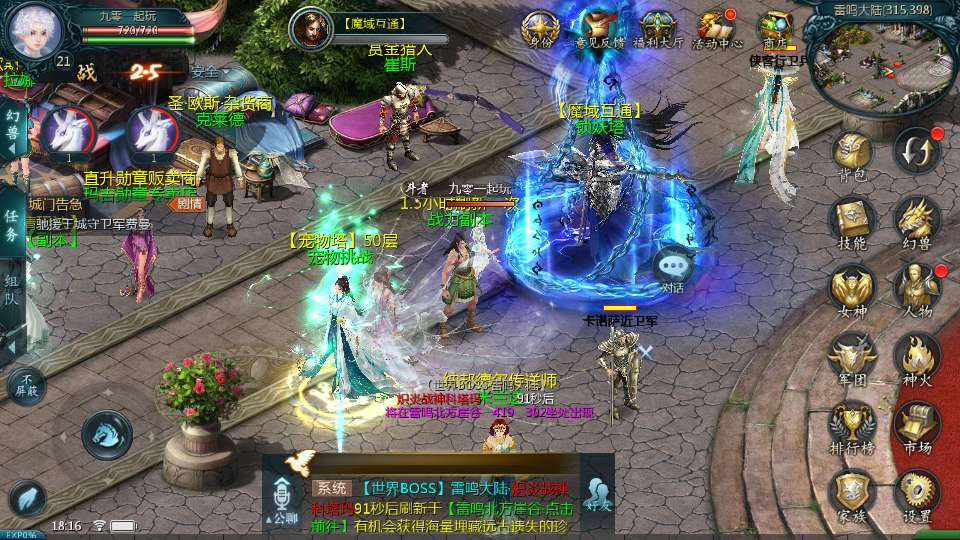 图片[4]|1655 互通魔域霸主魔域 100 级神火马年兽 2026Win 半手工服务端 GM 工具全套教程|不死鸟资源网