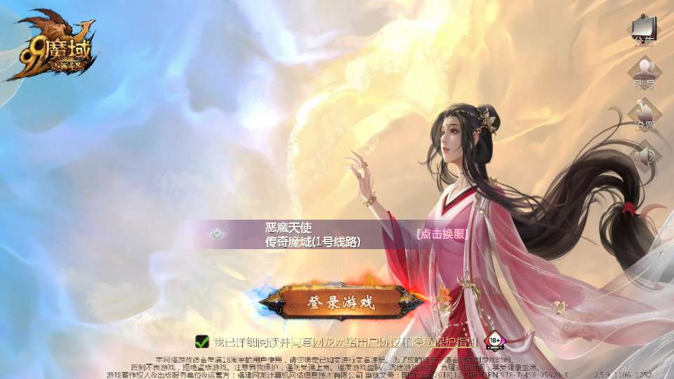 图片[1]|1655 互通魔域传奇魔域 80 神火 2026Win 半手工服务端本地验证注册 GM 工具全套教程|不死鸟资源网