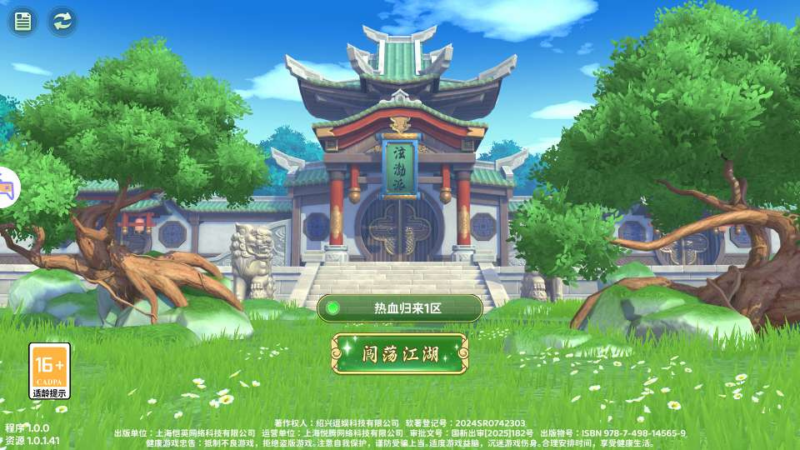 情怀江湖归来代金券内购版 2026 镜像端 Linux 服务端邀请码 CDK 后台全套教程|不死鸟资源网