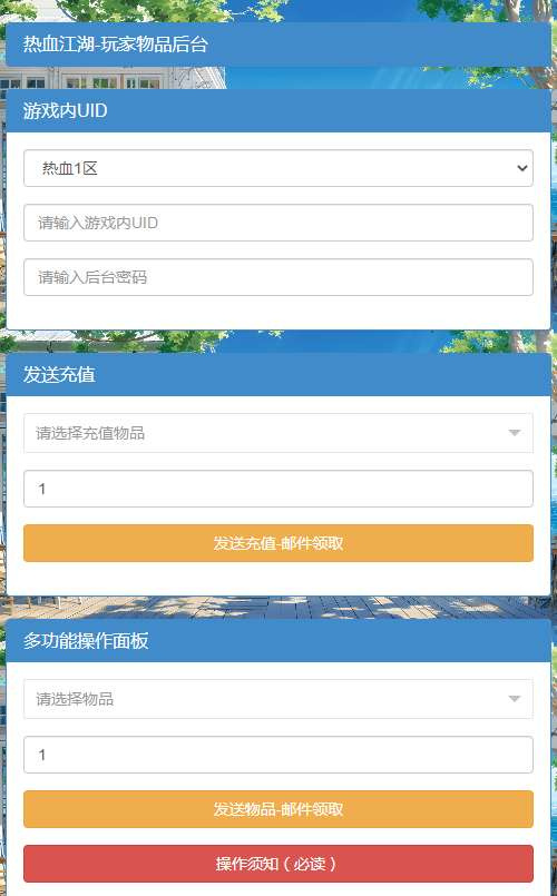 图片[5]|情怀江湖归来代金券内购版 2026 镜像端 Linux 服务端邀请码 CDK 后台全套教程|不死鸟资源网