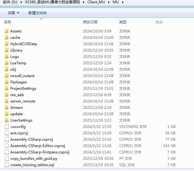 图片[4]|2026 整理奇迹 Mu 勇者大陆全套源码 前后端完整手游二开原生源码合集|不死鸟资源网