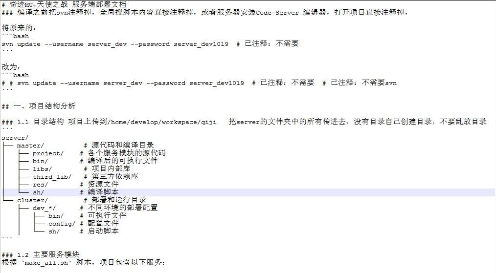 图片[5]|2026 整理奇迹 Mu 勇者大陆全套源码 前后端完整手游二开原生源码合集|不死鸟资源网