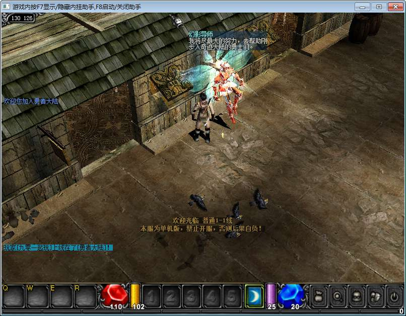 图片[1]|奇迹Mu1.03H怀旧版 2026Win 一键服务端 网页注册 + GM 工具 + PC 客户端全套教程|不死鸟资源网