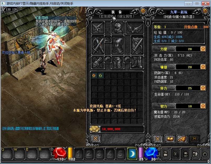 图片[4]|奇迹Mu1.03H怀旧版 2026Win 一键服务端 网页注册 + GM 工具 + PC 客户端全套教程|不死鸟资源网