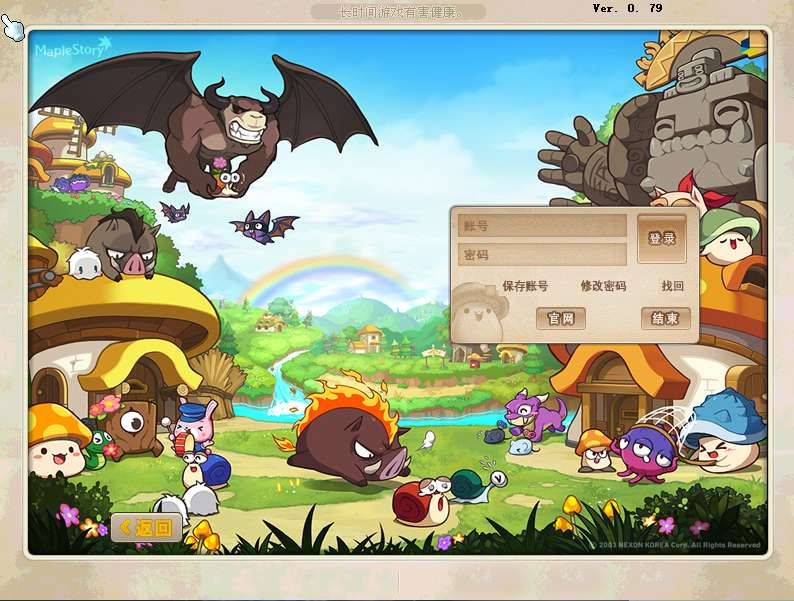 新 079 冒险岛 20 大陆 2026Win 一键服务端 PC 客户端网页注册全套搭建教程|不死鸟资源网