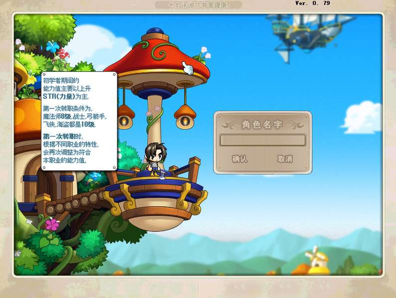 图片[2]|新 079 冒险岛 20 大陆 2026Win 一键服务端 PC 客户端网页注册全套搭建教程|不死鸟资源网