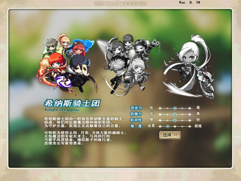 图片[3]|新 079 冒险岛 20 大陆 2026Win 一键服务端 PC 客户端网页注册全套搭建教程|不死鸟资源网