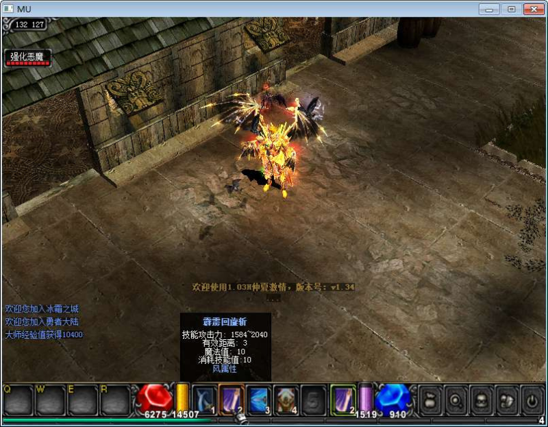 奇迹 1.03H 马超 4 微调版 2026Win 一键服务端 网页注册 + GM 工具 + PC 客户端全套教程|不死鸟资源网