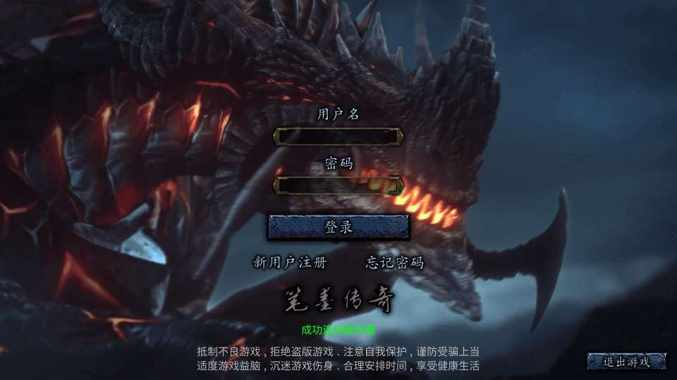 战神引擎 1.80 笔墨传奇免授权版小兰插件 2026 特色服务端多地图全套资源|不死鸟资源网