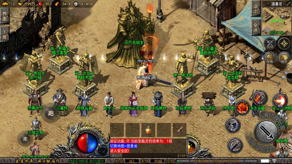 图片[2]|战神引擎 1.80 笔墨传奇免授权版小兰插件 2026 特色服务端多地图全套资源|不死鸟资源网