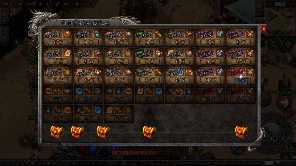 图片[4]|战神引擎 1.80 笔墨传奇免授权版小兰插件 2026 特色服务端多地图全套资源|不死鸟资源网