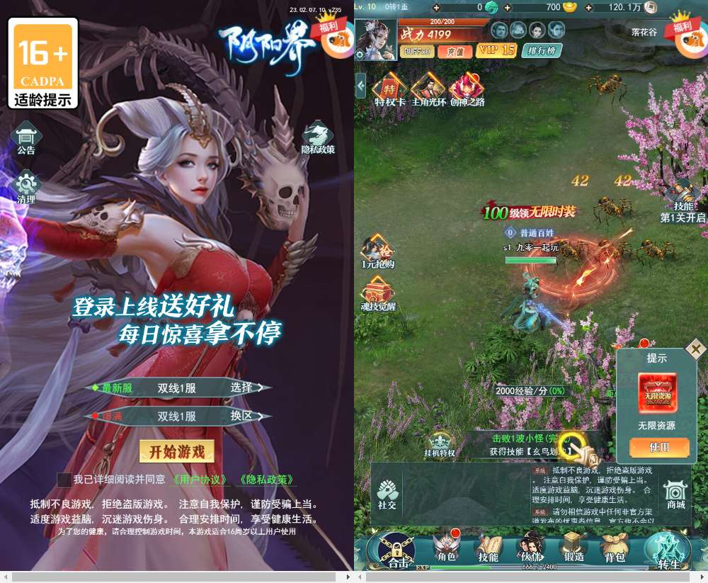 图片[1]|九州阴阳界 H5 平台币内购版 2026 单机镜像端 Linux 服务端管理后台全套教程|不死鸟资源网