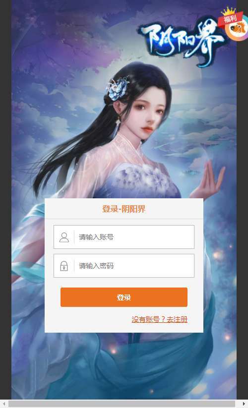 图片[2]|九州阴阳界 H5 平台币内购版 2026 单机镜像端 Linux 服务端管理后台全套教程|不死鸟资源网
