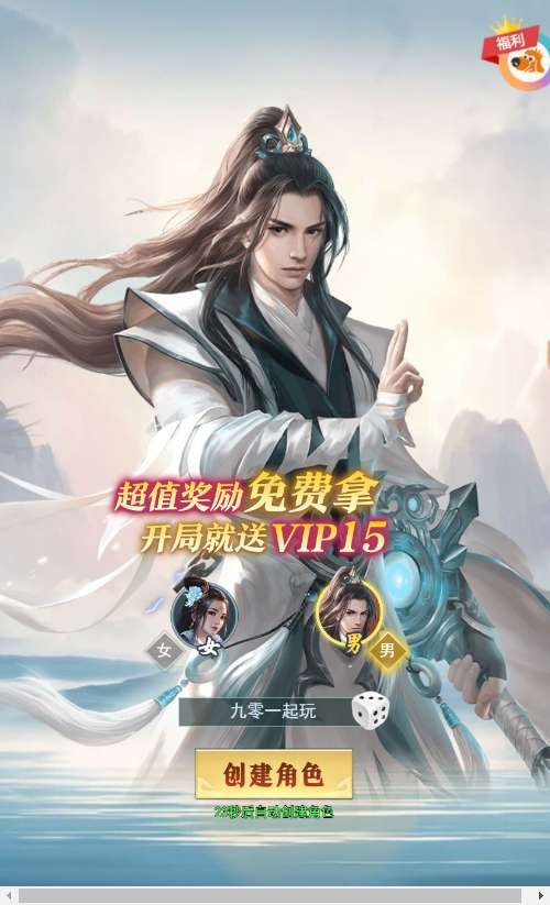 图片[3]|九州阴阳界 H5 平台币内购版 2026 单机镜像端 Linux 服务端管理后台全套教程|不死鸟资源网