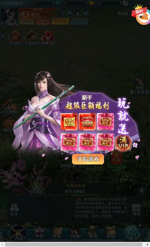 图片[4]|九州阴阳界 H5 平台币内购版 2026 单机镜像端 Linux 服务端管理后台全套教程|不死鸟资源网