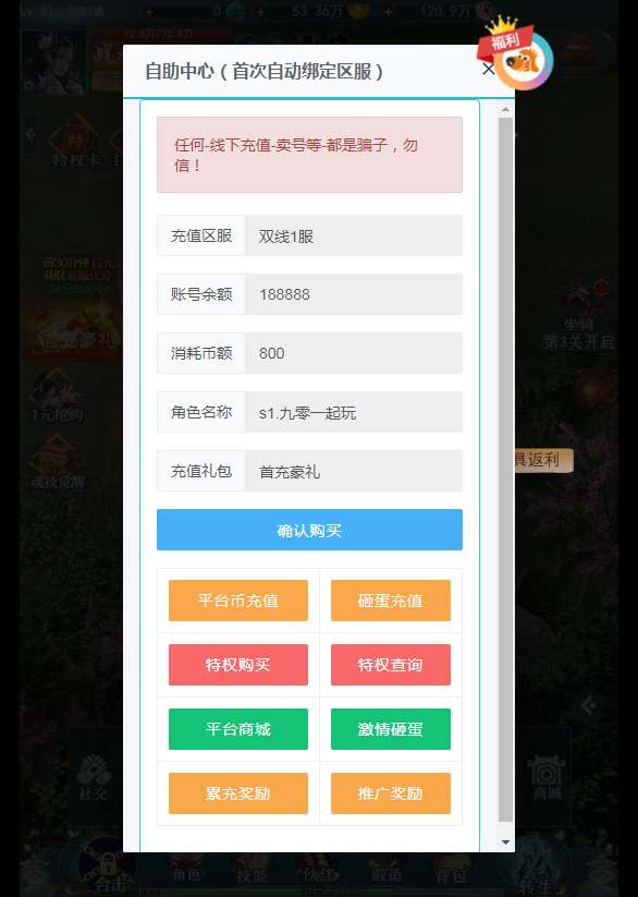 图片[6]|九州阴阳界 H5 平台币内购版 2026 单机镜像端 Linux 服务端管理后台全套教程|不死鸟资源网