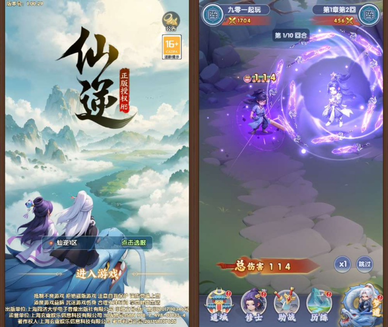 三网互通仙侠仙逆 H5 手游 Win 一键端跨服多区版本外网架设详细源码教程|不死鸟资源网