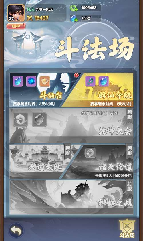 图片[5]|三网互通仙侠仙逆 H5 手游 Win 一键端跨服多区版本外网架设详细源码教程|不死鸟资源网