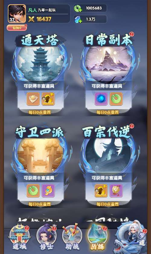 图片[6]|三网互通仙侠仙逆 H5 手游 Win 一键端跨服多区版本外网架设详细源码教程|不死鸟资源网