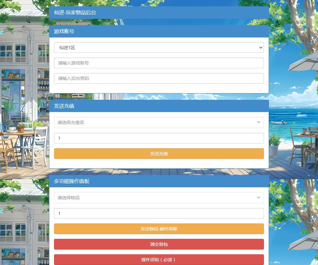 图片[7]|三网互通仙侠仙逆 H5 手游 Win 一键端跨服多区版本外网架设详细源码教程|不死鸟资源网
