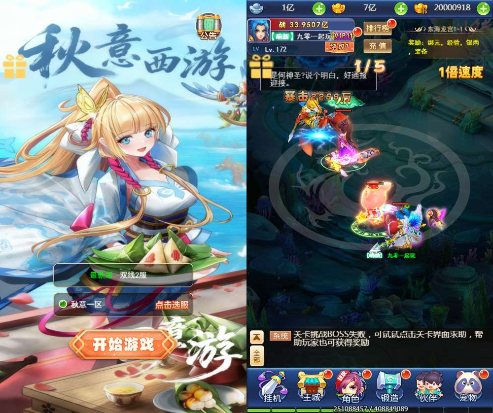 图片[1]|大圣轮回之秋意西游 H5 内购版单机一键镜像端 Linux 服务端 GM 双后台全套搭建教程站长亲测|不死鸟资源网