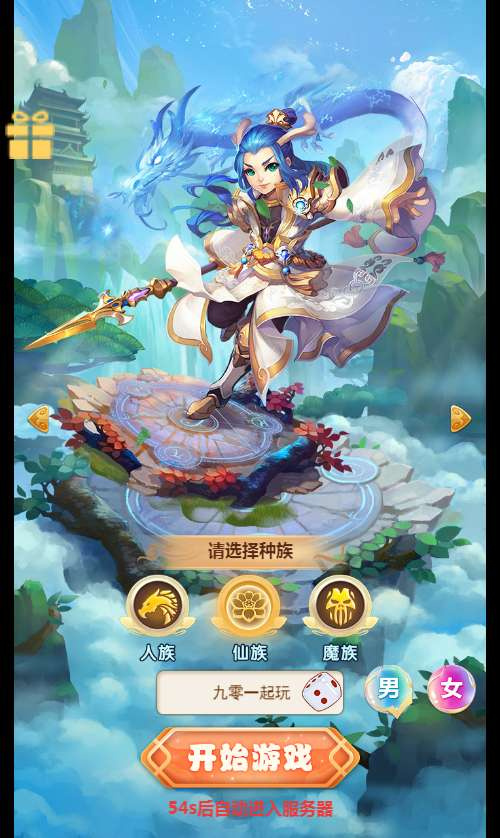 图片[3]|大圣轮回之秋意西游 H5 内购版单机一键镜像端 Linux 服务端 GM 双后台全套搭建教程站长亲测|不死鸟资源网