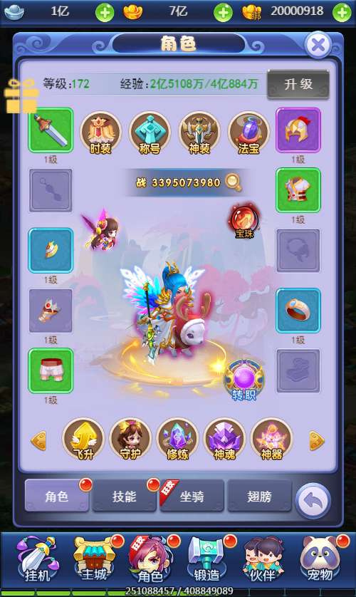 图片[5]|大圣轮回之秋意西游 H5 内购版单机一键镜像端 Linux 服务端 GM 双后台全套搭建教程站长亲测|不死鸟资源网