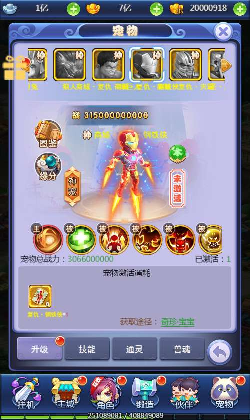 图片[8]|大圣轮回之秋意西游 H5 内购版单机一键镜像端 Linux 服务端 GM 双后台全套搭建教程站长亲测|不死鸟资源网