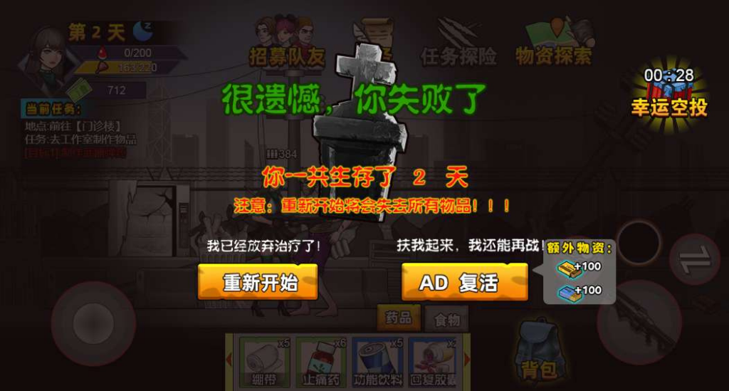 图片[7]|三网 H5 末日生存笔记手工服务端 WIN 一键端 Linux 搭建教程全套源码亲测可用|不死鸟资源网
