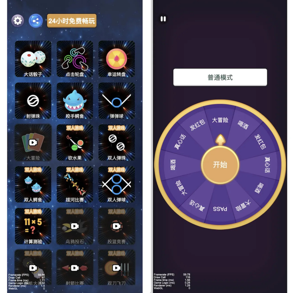 图片[1]|Cocoscreator2.4.13ts 双人游戏合集源码真心话大冒险转盘休闲小游戏完整工程|不死鸟资源网