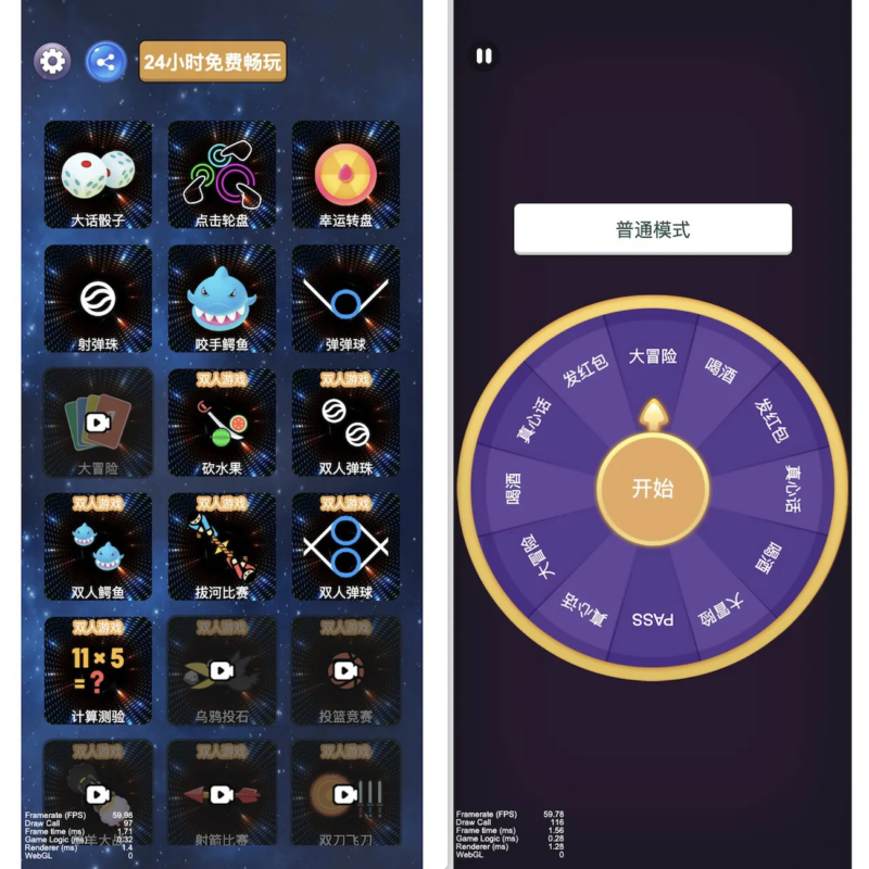 Cocoscreator2.4.13ts 双人游戏合集源码真心话大冒险转盘休闲小游戏完整工程|不死鸟资源网