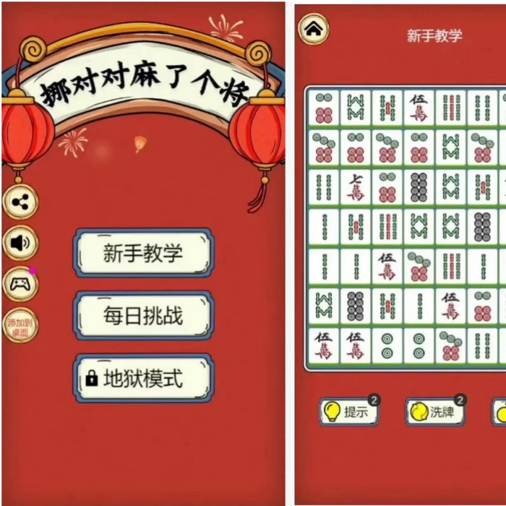 图片[1]|Cocoscreator 挪对对麻了个将完整源码麻将消除休闲小游戏非逆向可直接上线工程|不死鸟资源网